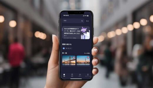 ヨーロッパ旅行1か月！Nomad eSIMを20ドル（2,960円）で契約した話