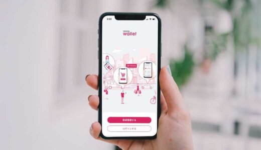 トヨタ株主優待TOYOTA Wallet、手続きに2時間かかったので迷わない手順解説